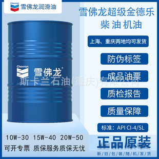 ѩ�������15W-40���͙C��CI-4/S�C�� �ӵ�ʿ200L