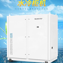 中央空调设备净化车间空调水冷柜空调工厂洁净恒温格力中央空调