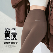 无尴尬线鲨鱼裤女高弹外穿秋冬季显瘦提臀新款芭比大码小脚瑜伽裤