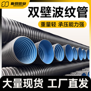 hdpe double-wall corrugated pipe drainage pipe buried rainwater sewage municipal engineering polyethylene pe large diameter corrugated pipe