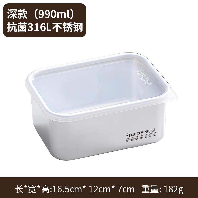 带盖食品级冰箱整理盒316不锈钢保鲜盒收纳盒肉类冷冻盒专用盒子|undefined