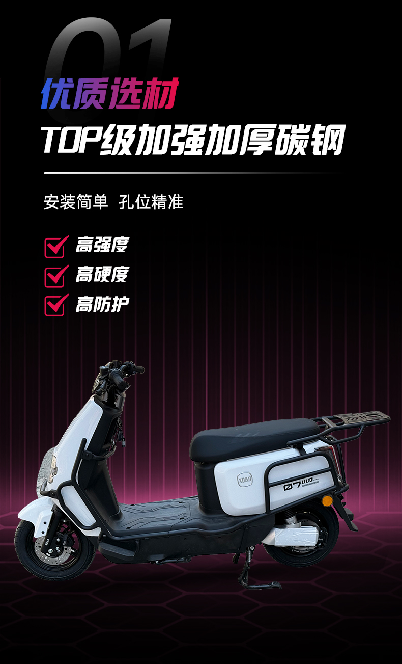 Suitable for Xiaodao Xingchi Electric Scooter Front and Rear Bumpers, Thickened Rear Rack Tail Rack Modification Parts