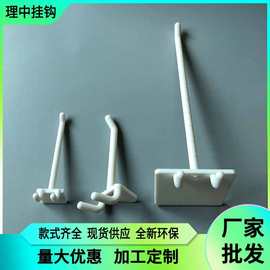 孔位货架挂钩 纸货架挂钩 塑料包装制品配附件厂家批发