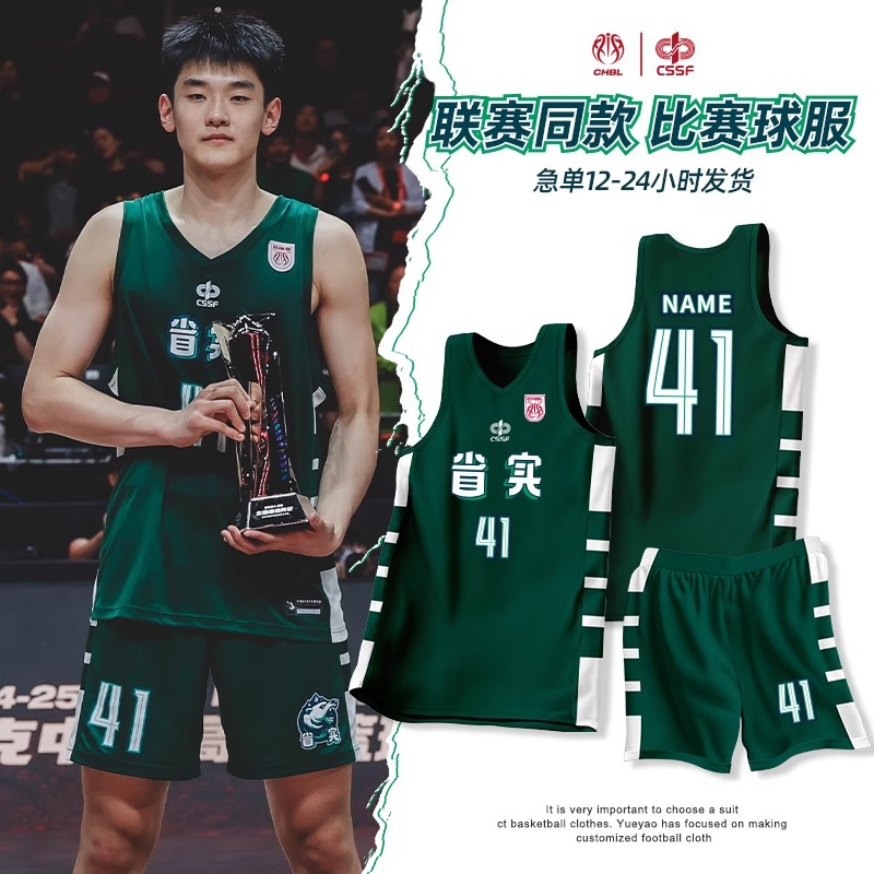Basketball Uniform Custom Suit Men's New League High-Resistant Jersey Team Uniform American Game Training Uniform Vest Number Printing