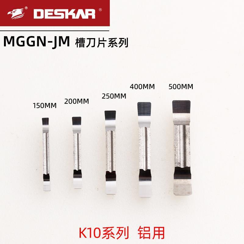 DESKAR戴斯卡切槽铝用刀片MGGN300-JMK10精磨200mm400mm500mm锯片