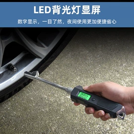 气压表胎压表;胎压计;其他维护工具