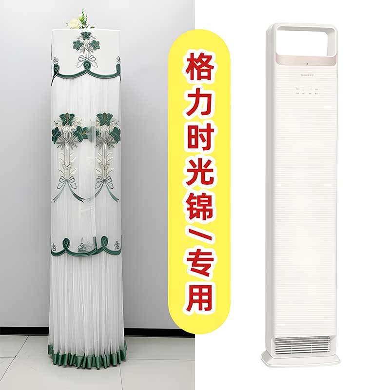 格力時間錦エアコンキャビネット防塵カバーエアコンセット三匹KFR-50LW/(50506)FNhAa-B1|undefined