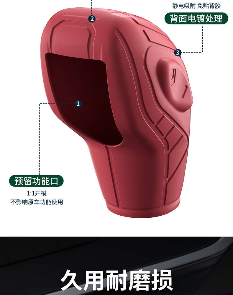 Suitable for 13-17 Ford Fiesta Silicone Gear Shift Cover, Gear Handle Cover, Modified Interior Car Accessories