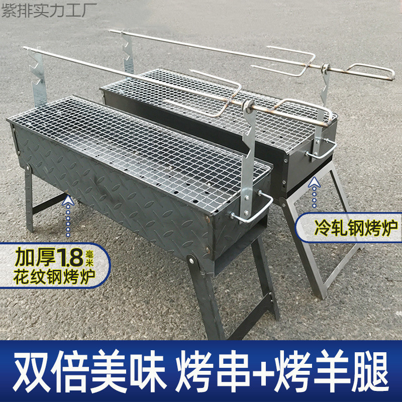 厚みのあるラムレッグオーブン折りたたみバーベキューグリル屋外ラム串商業カーボングリルラムチョップチキンとウサギのバーベキューグリル|undefined