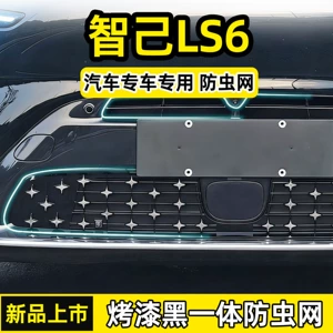Zhiji LS6 26 modelləri üçün ulduzlu səma milçək toru, radiator qoruyucusu