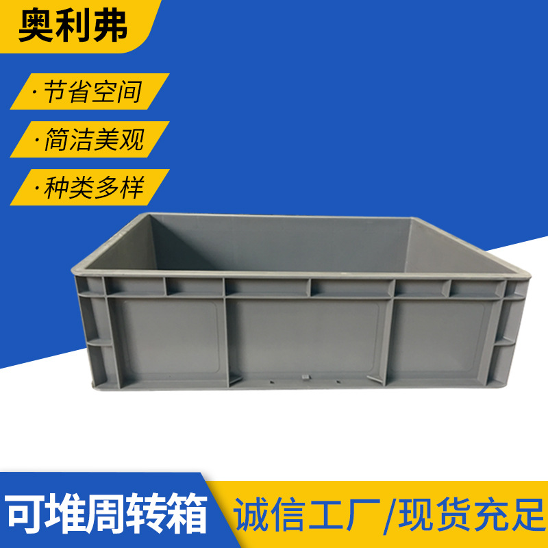 汽配物流B型箱 塑料周转箱 汽配工业物流箱仓库车间用塑料框子