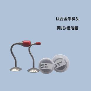 Ll Low Concentration Titanium Alloy Sampling Head Low Concentration Particulate Matter Sampling Head Elbow Aluminum Foil Sealing Ring Filter Membrane 47mm