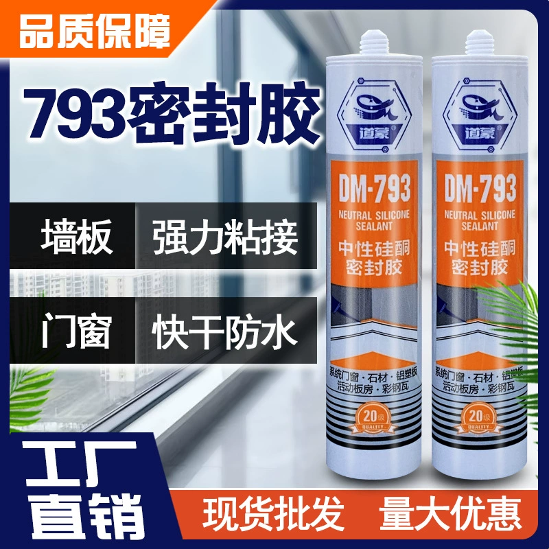 Клей для герметизации силиконовый, нейтральный, Daomeng 793, водостойкий, быстросохнущий, прозрачный, для дверей, окон и стекла, оптом от производителя, в целой коробке.