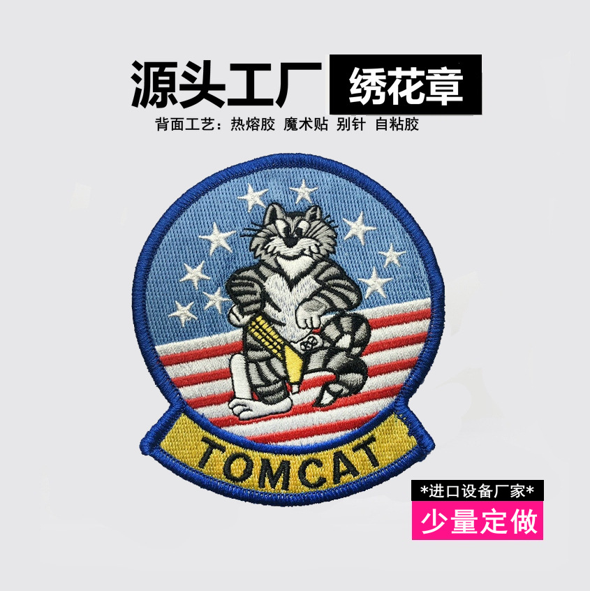 厂家直销卡通电脑绣花章承接服装刺绣贴标补丁贴绣花标魔术贴布标