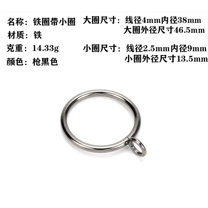 金属窗帘挂环罗马杆圈圈环加厚实心铁环浴帘吊环配件罗马圈轨道环|undefined