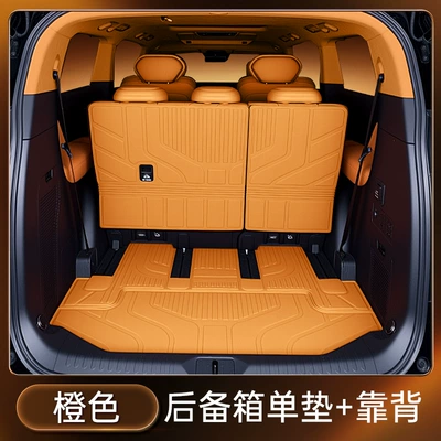 Specially Used for Wei Brand Alpine 8 Trunk Mat Tpe25 Wey Car Seven-Seater Modified Decorative Accessories Foot Mat Supplies (Trunk Mat) - orange-tpe-trunk-single-cushion-backrest-wey-alpine-wei-brand-alpine-8seven-seats