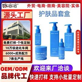 面部精华加工;面膜加工定制;面部护理加工