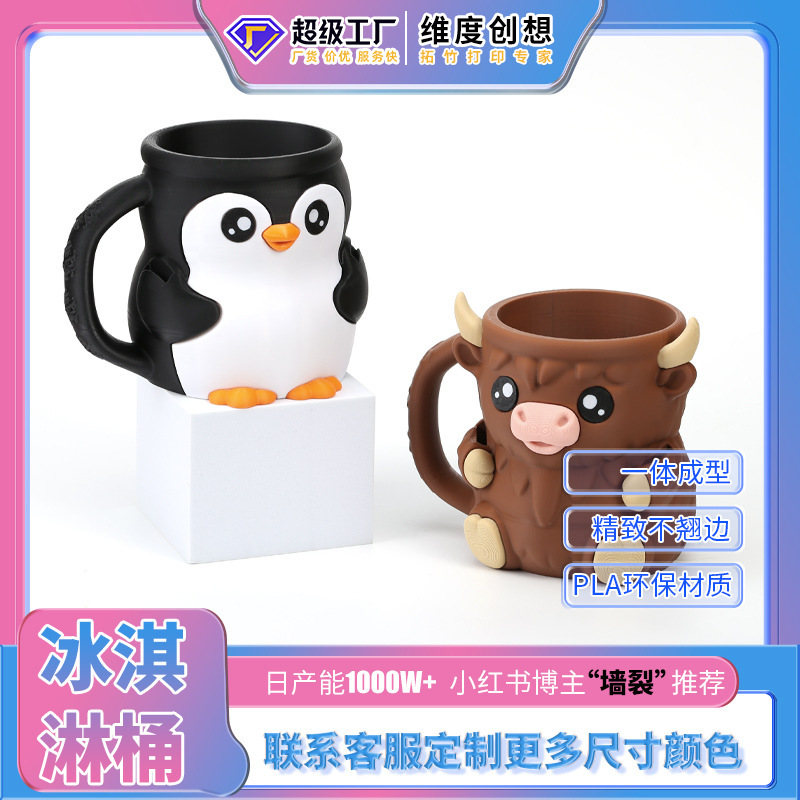 跨境Highland Cow Ice Cream Pint Rack可爱的高地牛冰淇淋品脱架|undefined