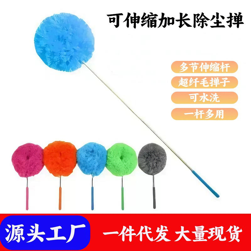 Telescopic Household Cleaning Ceiling Fan Brush Cross-Border Creative Fan Blade Dust Removal Brush Ceiling Fan Blade Cleaning Duster Fiber Cleaning Brush