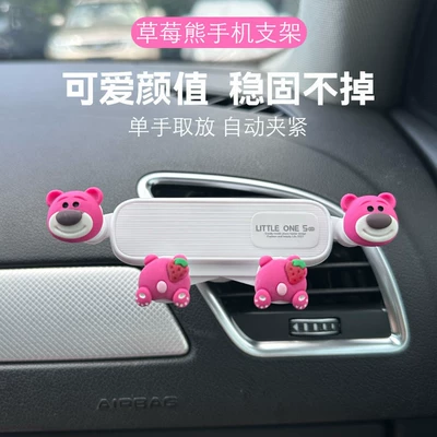 Car phone holder: In-Car Mount, Trendy Kt Cat