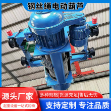 亞起起重機配件門市1噸2噸3噸鋼絲繩安裝方便操作靈活電動葫蘆