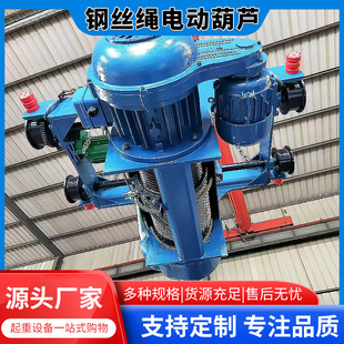 Yaqi Crane Parts Store 1-Ton 2-Ton 3-Ton Steel Wire Rope Easy-To-Install Flexible Operation Electric Hoist