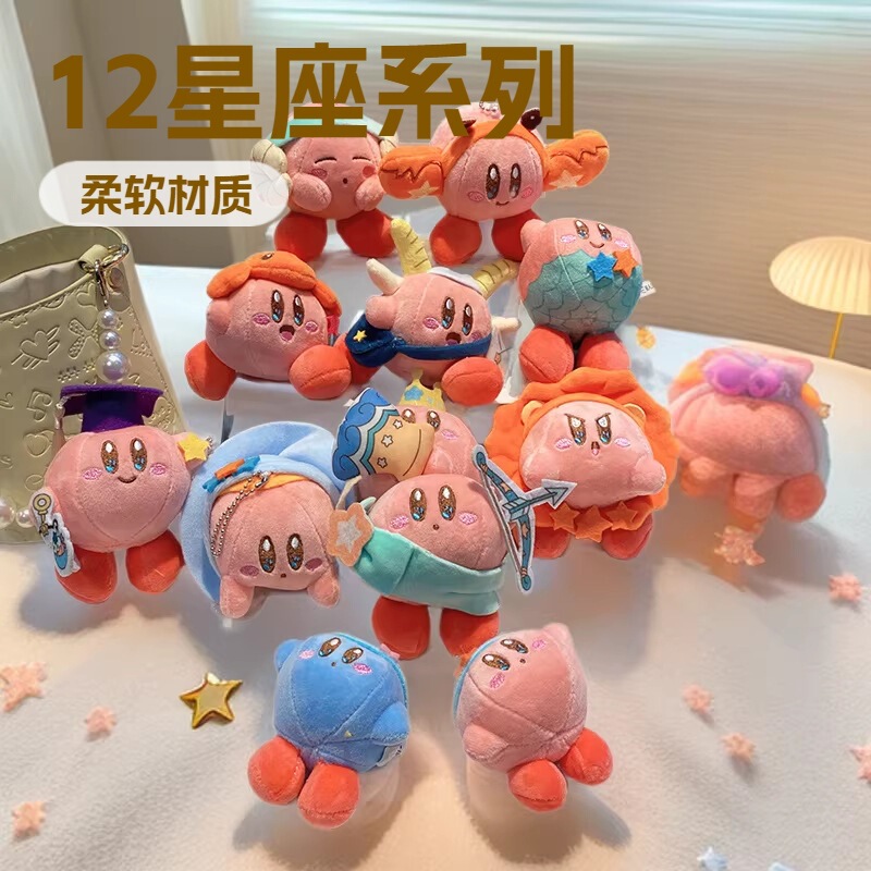 Constellation Kirby Pendant Doll Plush Toy Wholesale Street Stall Goods Cartoon Keychain Stuffed Toy Bag