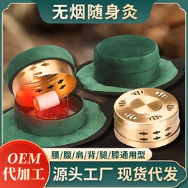 保健器具配件;足浴液;暖贴、暖宝宝