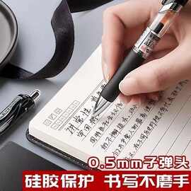 按动中性笔速干碳素0.5mm黑色学生学习圆珠笔会议签字笔办公用品