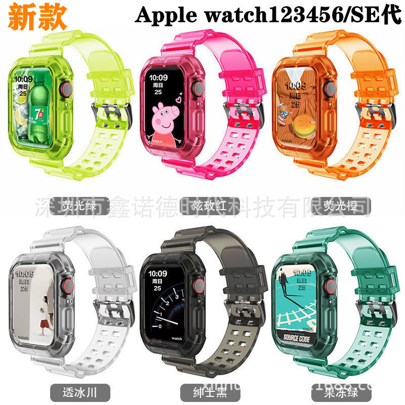 apply Apple one silica gel Watch strap iwatch123456/SE Protective shell one transparent silica gel Watch strap