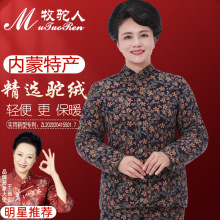 牧驼人奶奶装加绒加厚驼绒外套女中老年人衣服60岁70妈妈过冬棉服