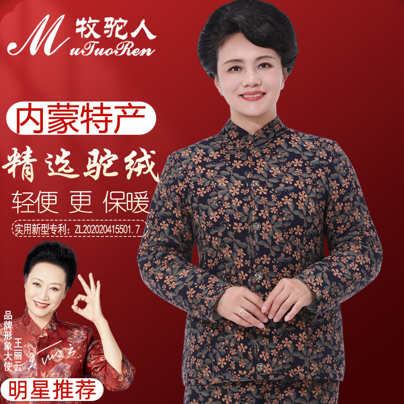 牧驼人奶奶装加绒加厚驼绒外套女中老年人衣服60岁70妈妈过冬棉服