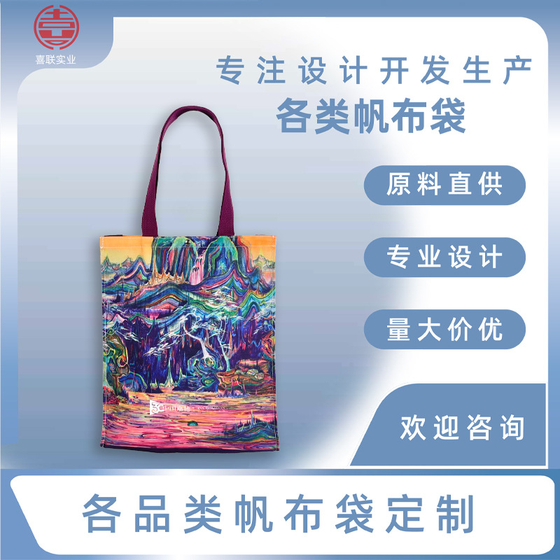 （成品展示）品牌周边礼品热转印帆布袋商务伴手礼来图印刷