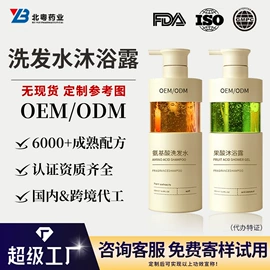 面部护理加工;面部精华加工;卸妆水乳