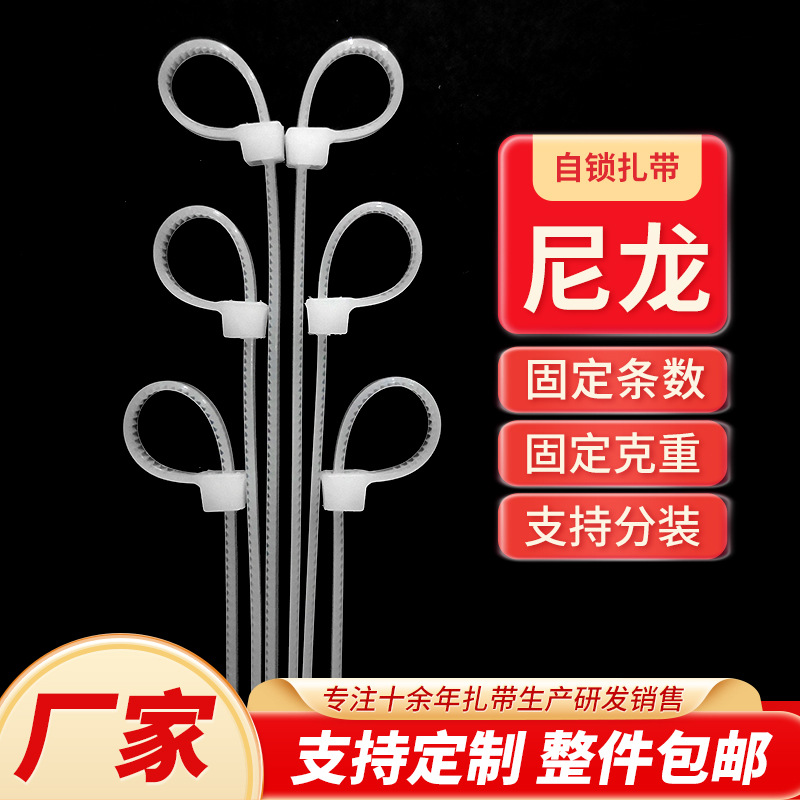 尼龙扎带厂家直销量大包邮批发自锁式尼龙扎带加厚扎带塑料绑带