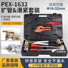 �քӻ��o�QPEX-1632�~���X�ܹܵ��U�����Cеʽ��ů���{ˮ�܉����Q