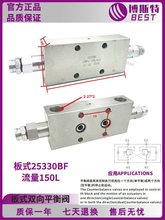 液压双向平衡阀管式23550BF板式溢流阀高压低压150L保压阀液压锁