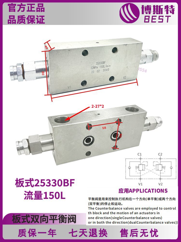 液压双向平衡阀管式23550BF板式溢流阀高压低压150L保压阀液压锁