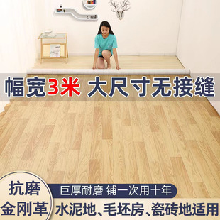 pvc Floor Leather 3 m Wide Household Cement Floor Special Thickened Self-adhesive Floor Sticker Commercial Floor Plastic Waterproof Floor Mat