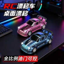 rc迷你漂移遥控车桌面1比64口袋小汽车专业四驱赛车模型男孩玩具6