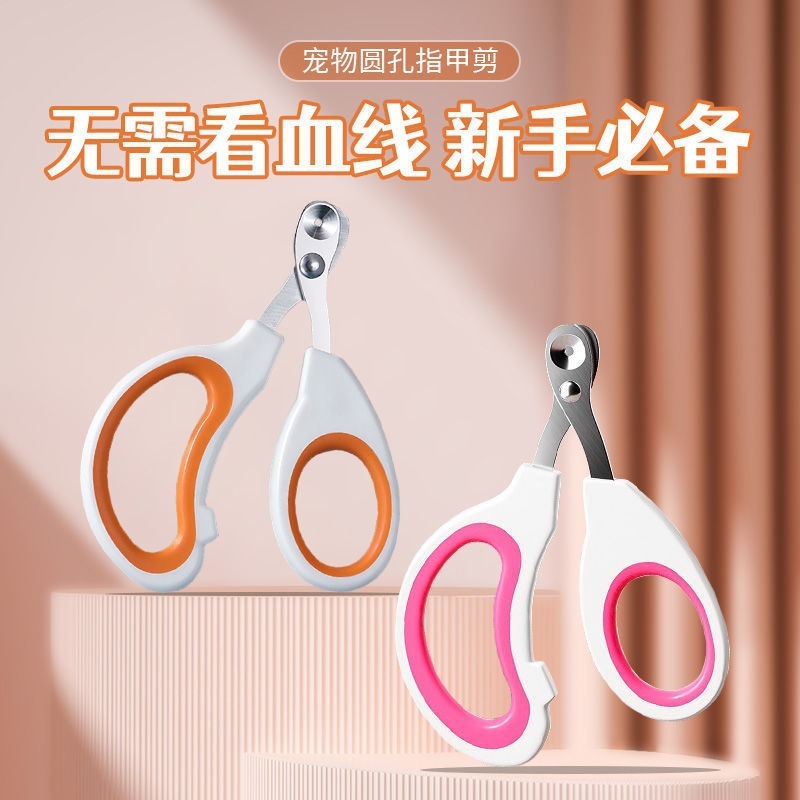 猫咪指甲剪神器宠物小盲剪猫咪指甲剪刀新手专用狗狗指甲钳猫爪子|undefined