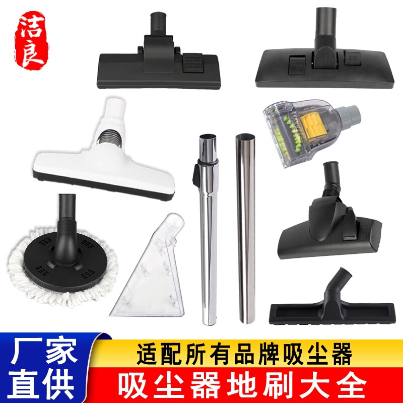 Compatible with Jeno, Yili, Yangzi, and Midea Vacuum Cleaner Accessories: Floor Brush Head, Suction Head, Floor Brush 32/35mm