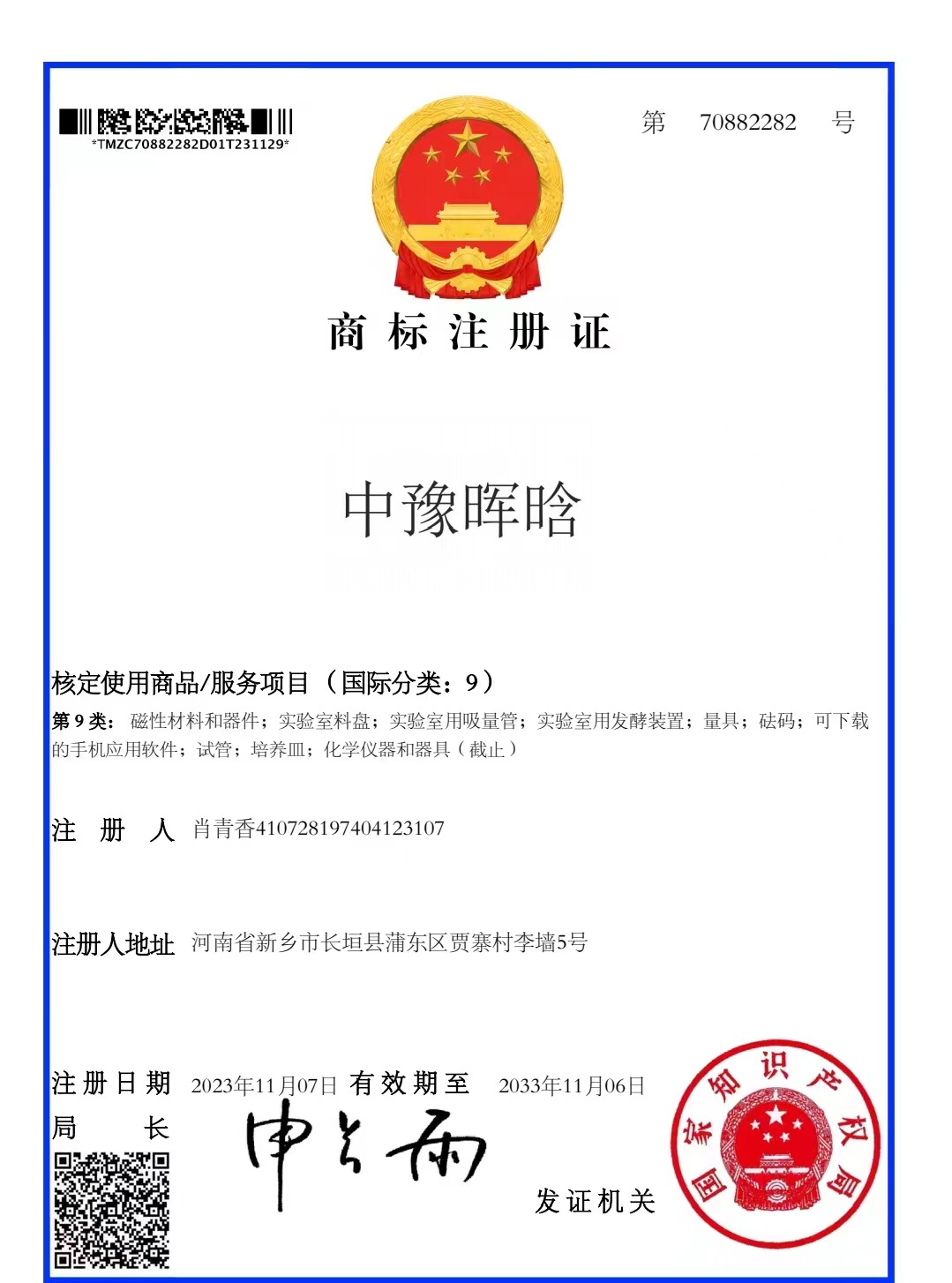 微信图片_20240515192235