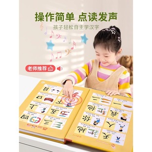 First Grade Chinese Pinyin Reading Machine Audio Book Audio Spelling Training Learning Machine Artifact Young Children Connection Wall Chart