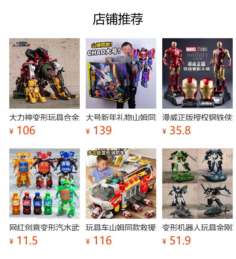 预览状态下无法点击,发布后,可点击跳转到对应的商品页面