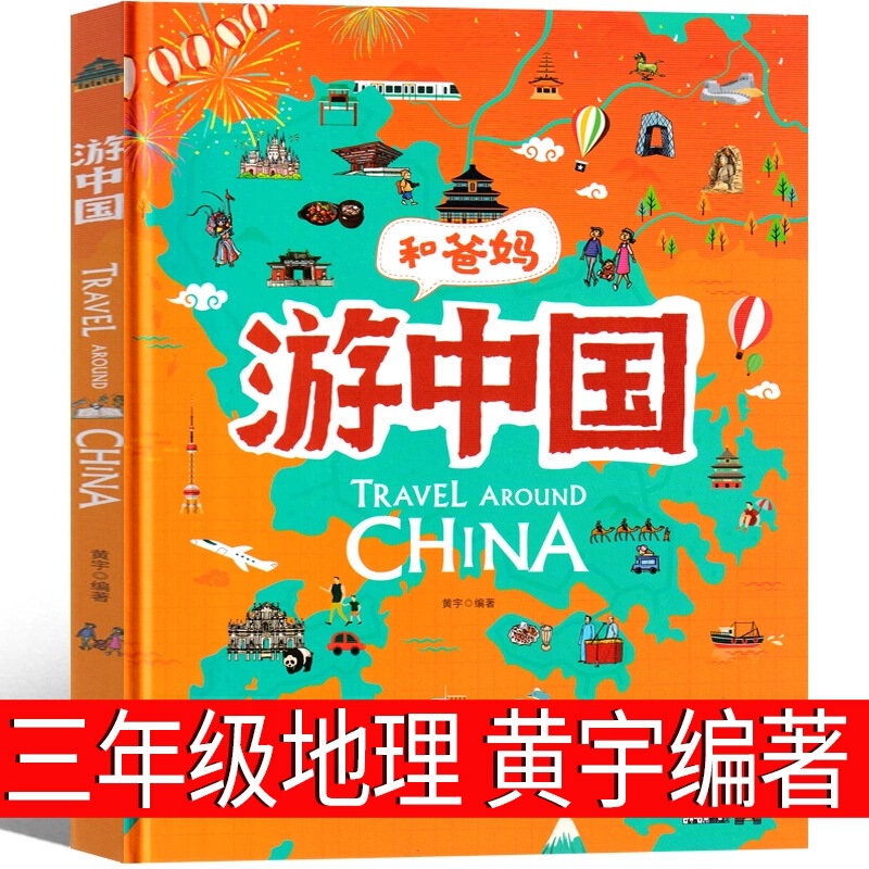 字の童話の林世仁は文を編んで、章毓倩は3年生の上巻を読んで必ず授業外の本の小学生を読みます。|undefined