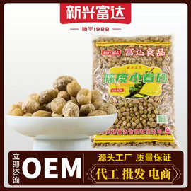 新兴富达陈皮小春砂5斤装爆浆益智果蜜饯凉果零食广东特产批发