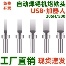 205H�C�������F�^500USB���l150W�ԄӺ��a�C�������~�˹�ƽ�^����