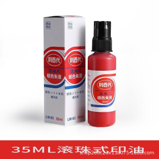 ���ٴ���LIBERTY�� ���ٴ�LM-63�L��ʽ��ɫ��Һӡ�� 35ml