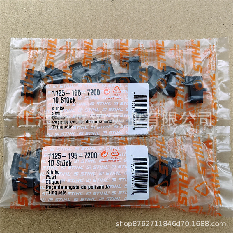 斯蒂尔启动器手拉盘拨爪1125 195 7200 (2)